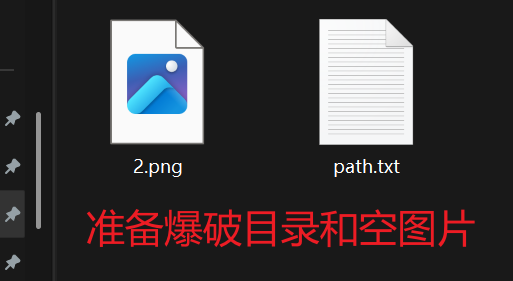 提前将以下两个文件放入某个文件夹中待用